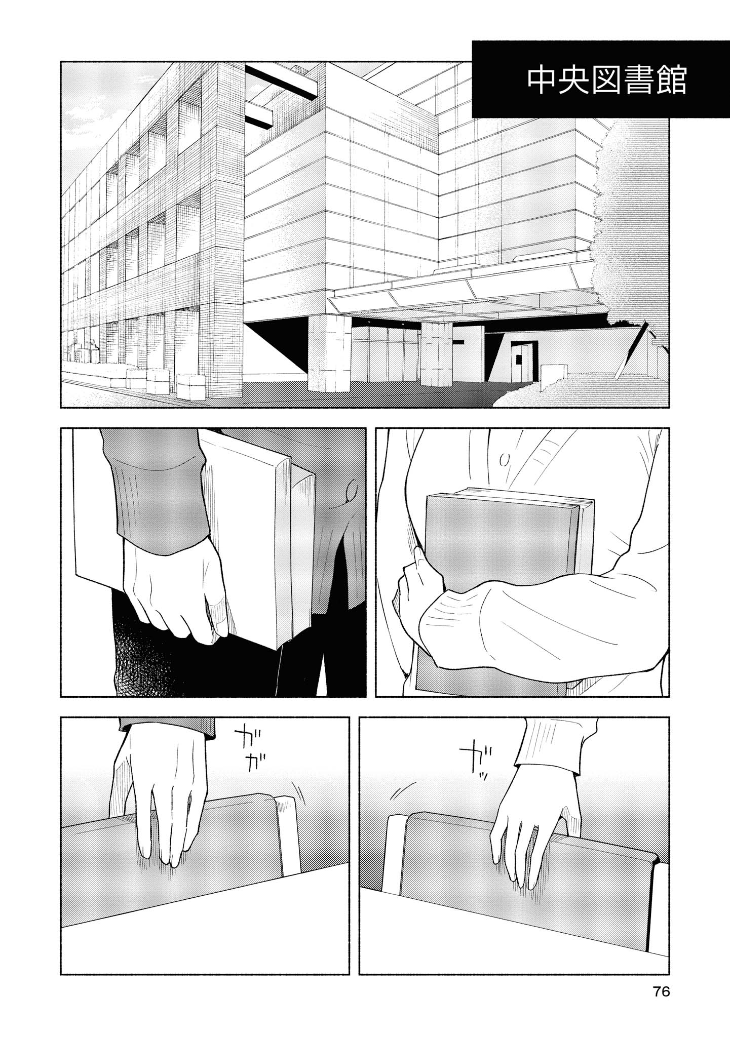 Tatoe Todokanu Ito da to shite mo Chapter 28 12ページ