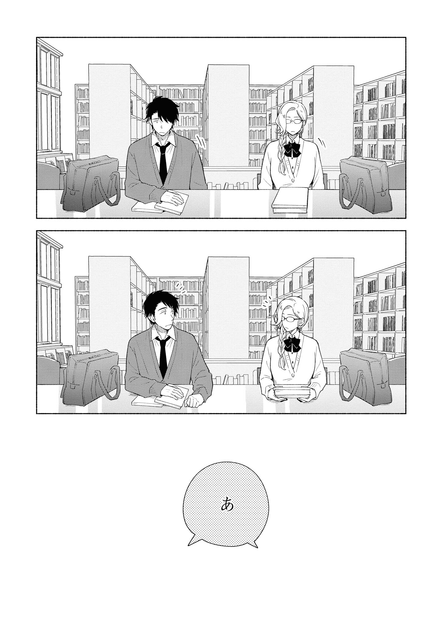 Tatoe Todokanu Ito da to shite mo Chapter 28 13ページ
