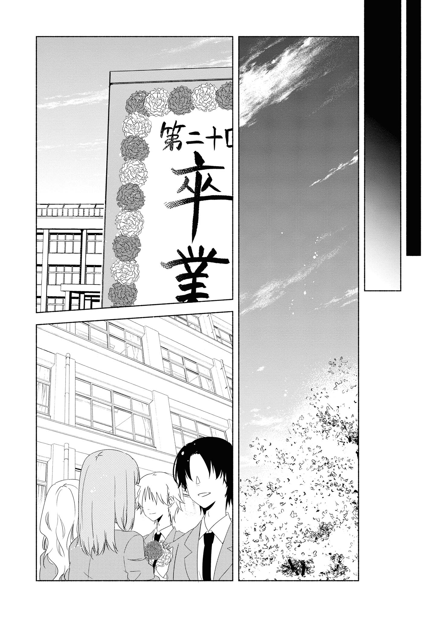 Tatoe Todokanu Ito da to shite mo Chapter 28 16ページ