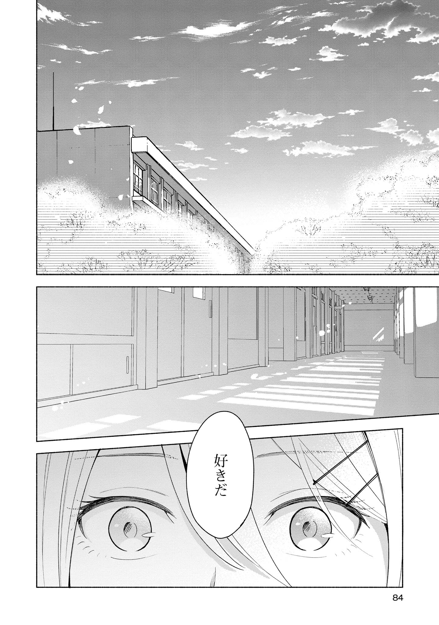 Tatoe Todokanu Ito da to shite mo Chapter 28 20ページ