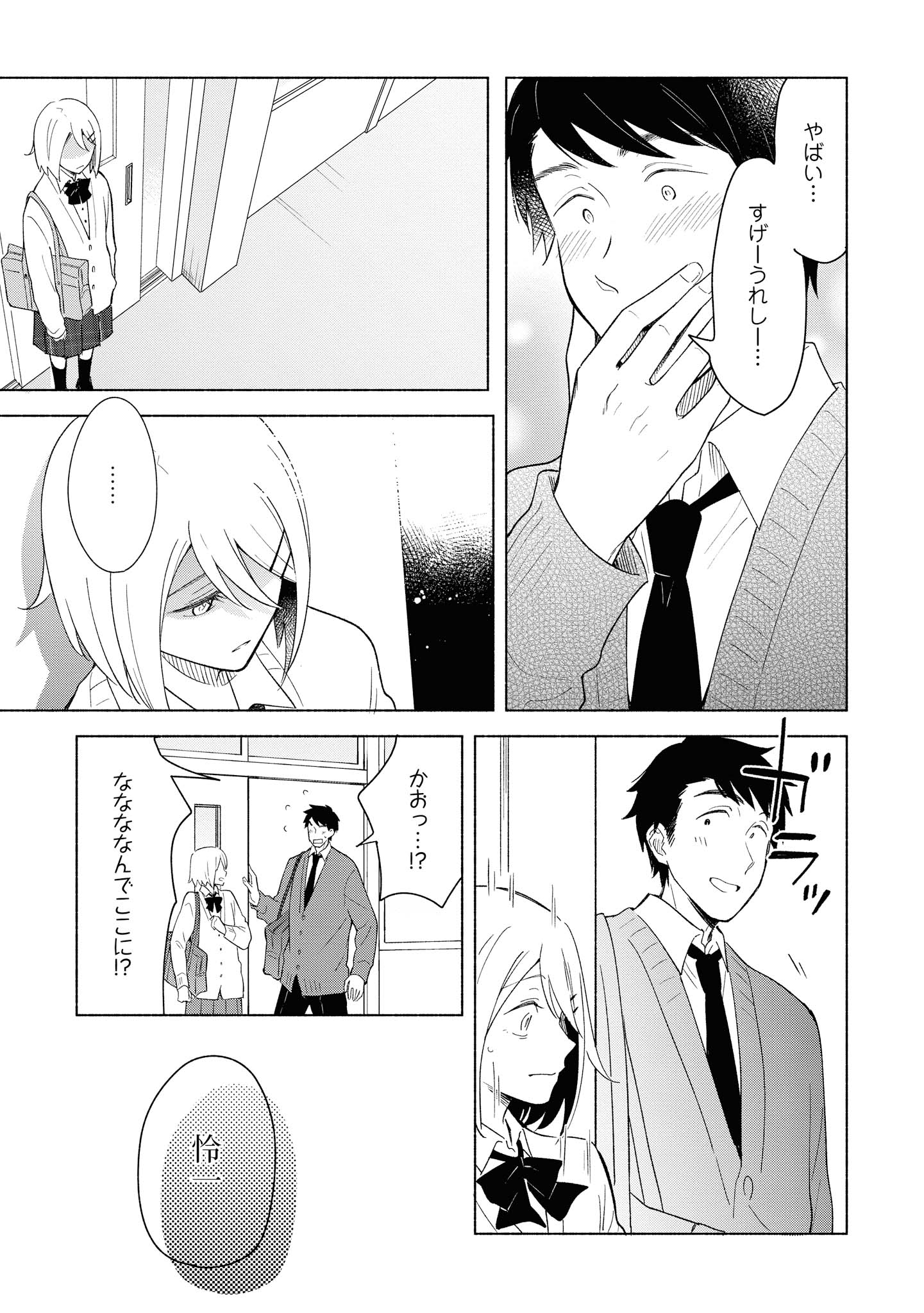 Tatoe Todokanu Ito da to shite mo Chapter 28 23ページ
