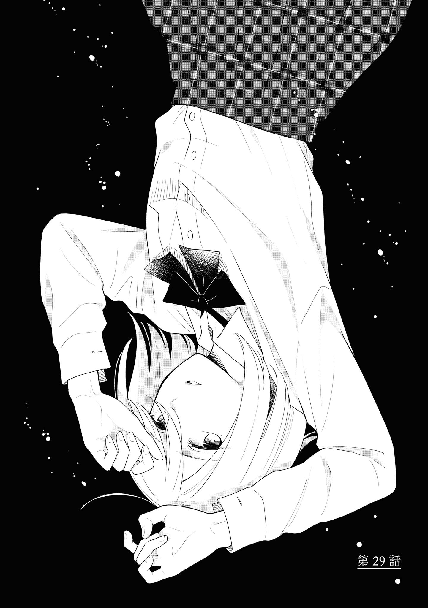 Tatoe Todokanu Ito da to shite mo Chapter 29 2ページ