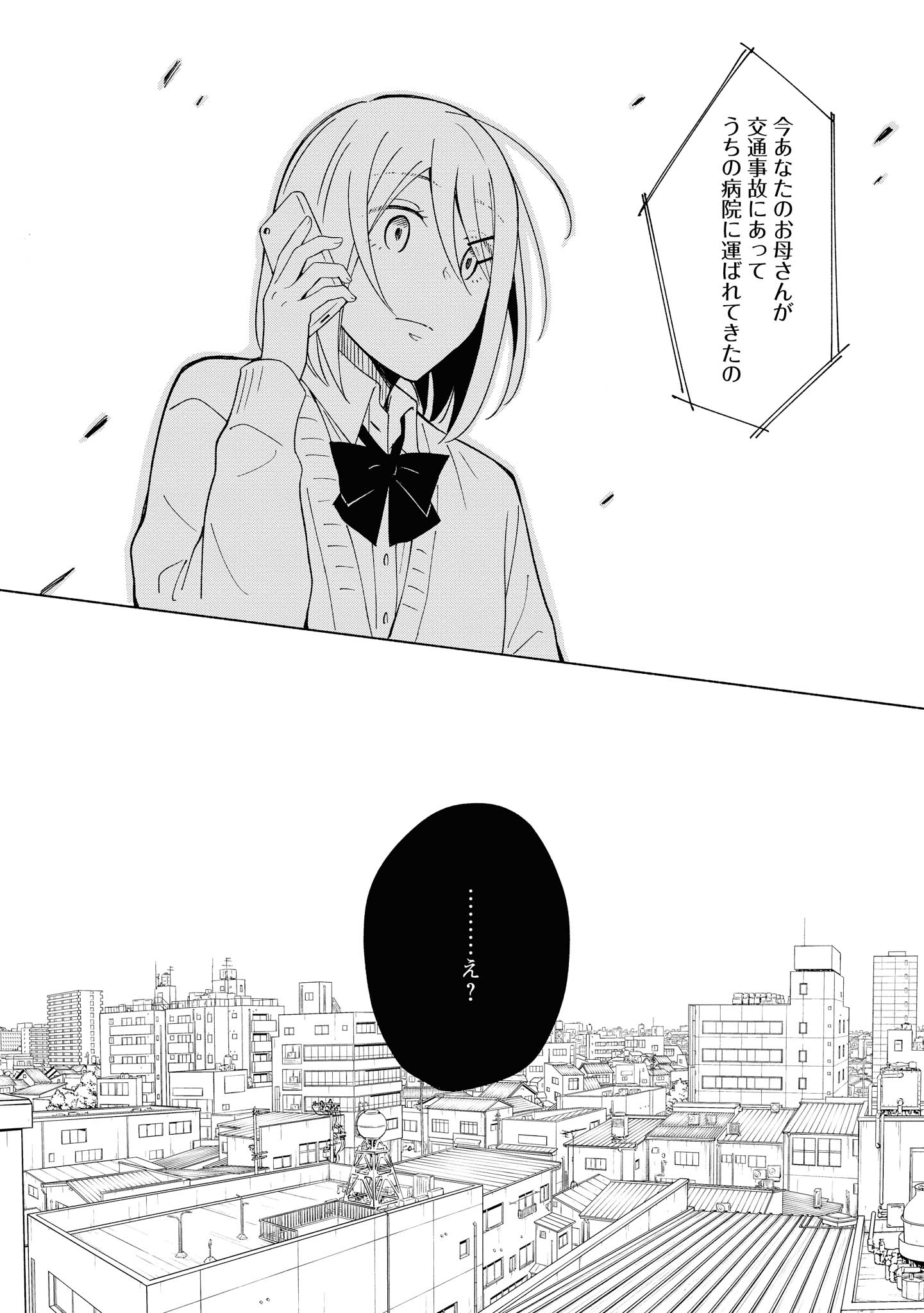 Tatoe Todokanu Ito da to shite mo Chapter 29 28ページ