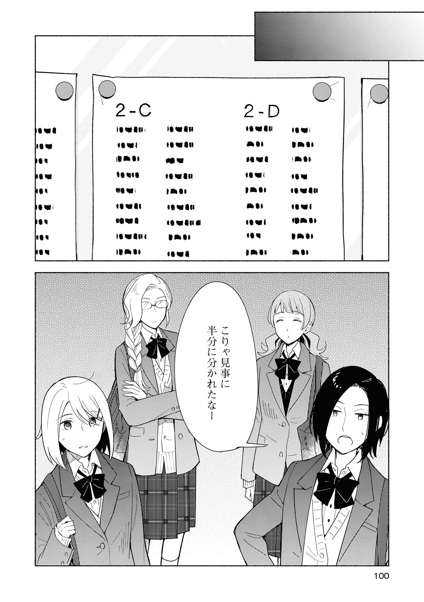 Tatoe Todokanu Ito da to shite mo Chapter 29 6ページ