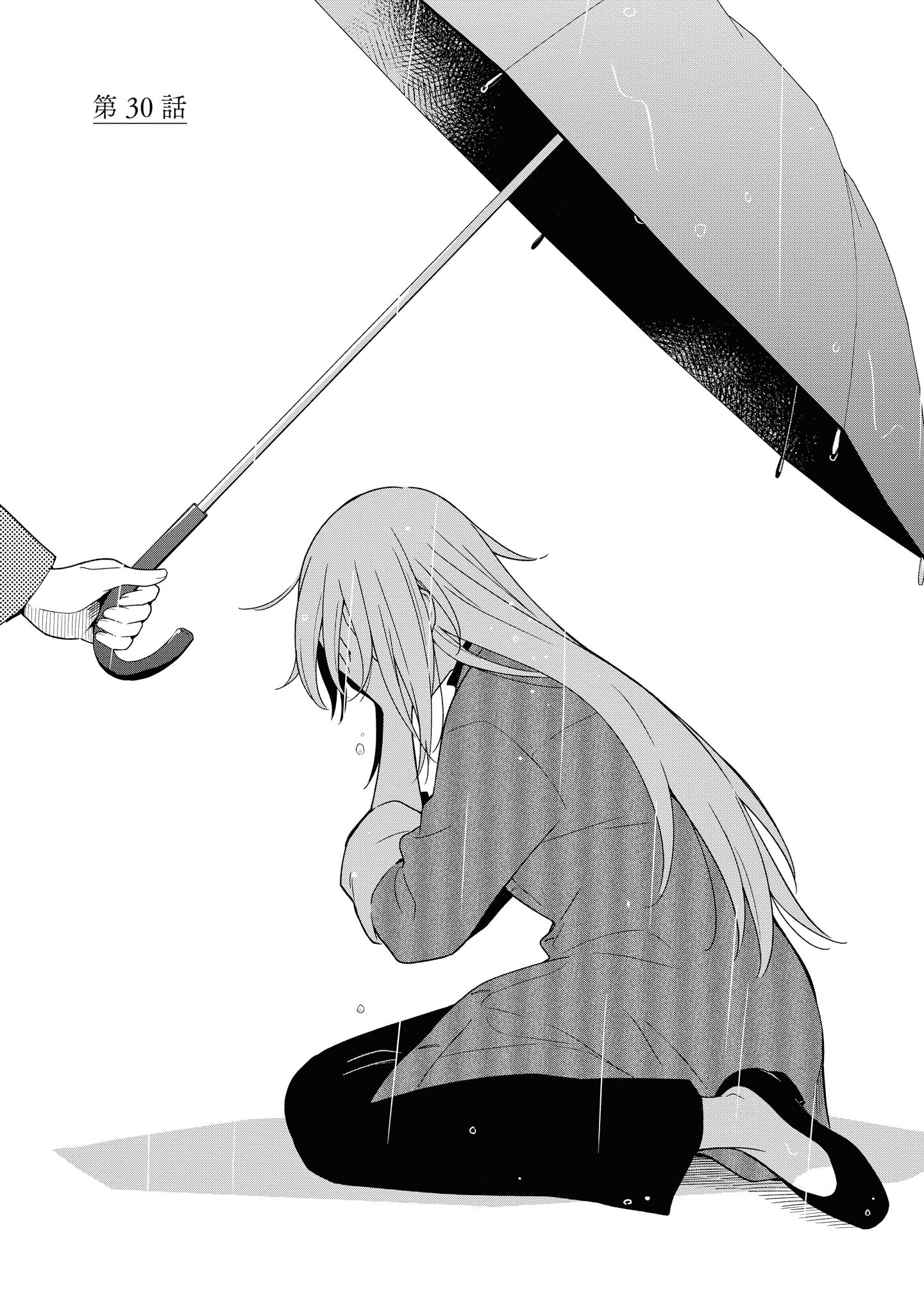 Tatoe Todokanu Ito da to shite mo Chapter 30.1 2ページ