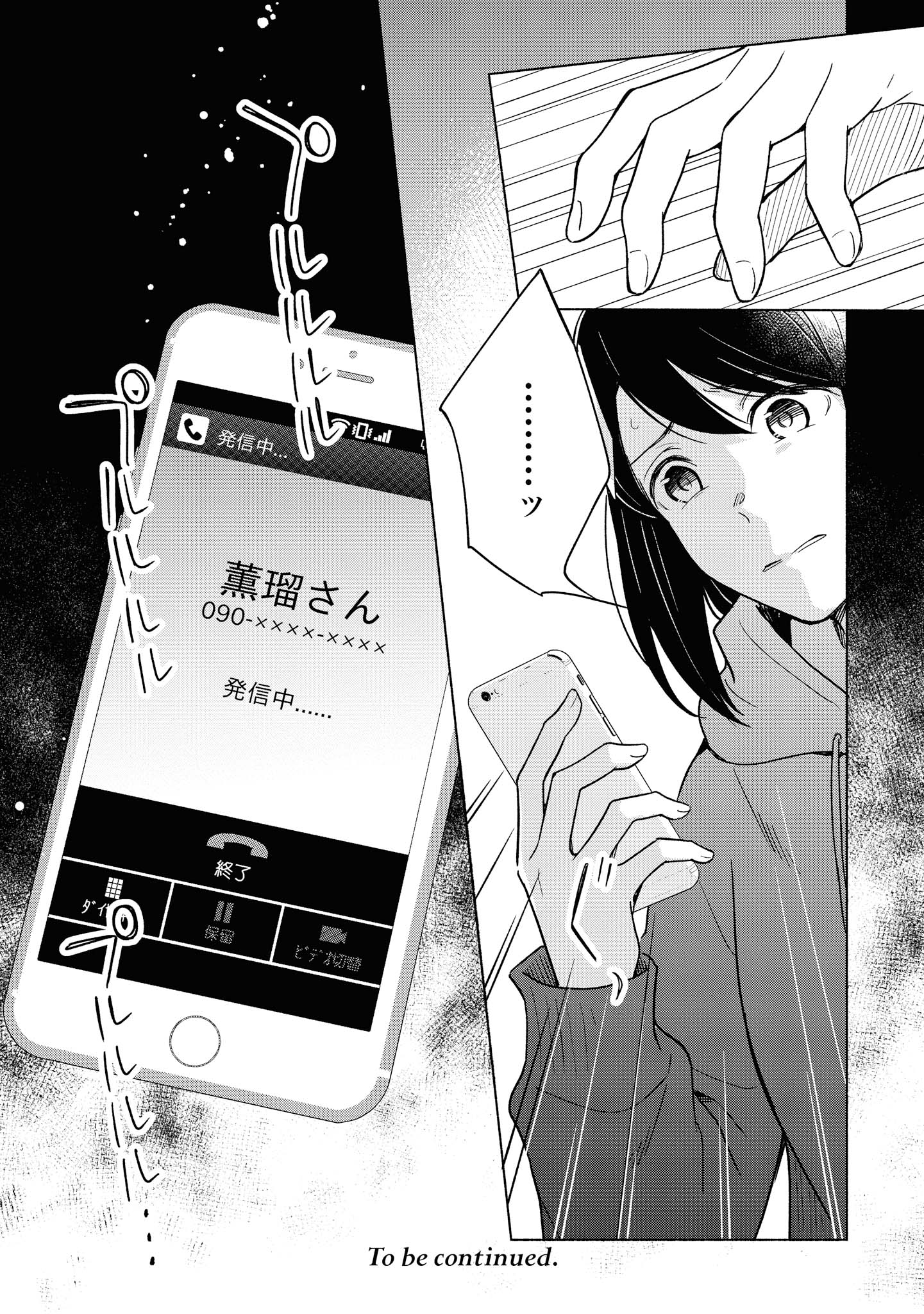 Tatoe Todokanu Ito da to shite mo Chapter 30.2 14ページ