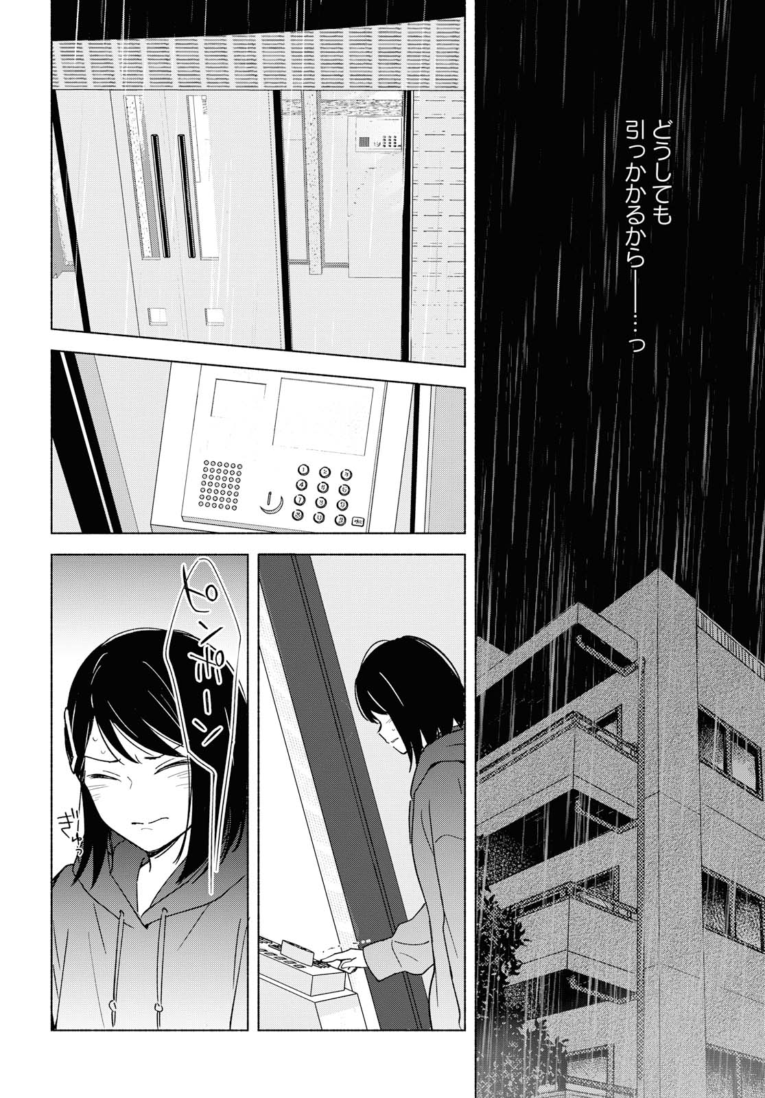 Tatoe Todokanu Ito da to shite mo Chapter 31 11ページ