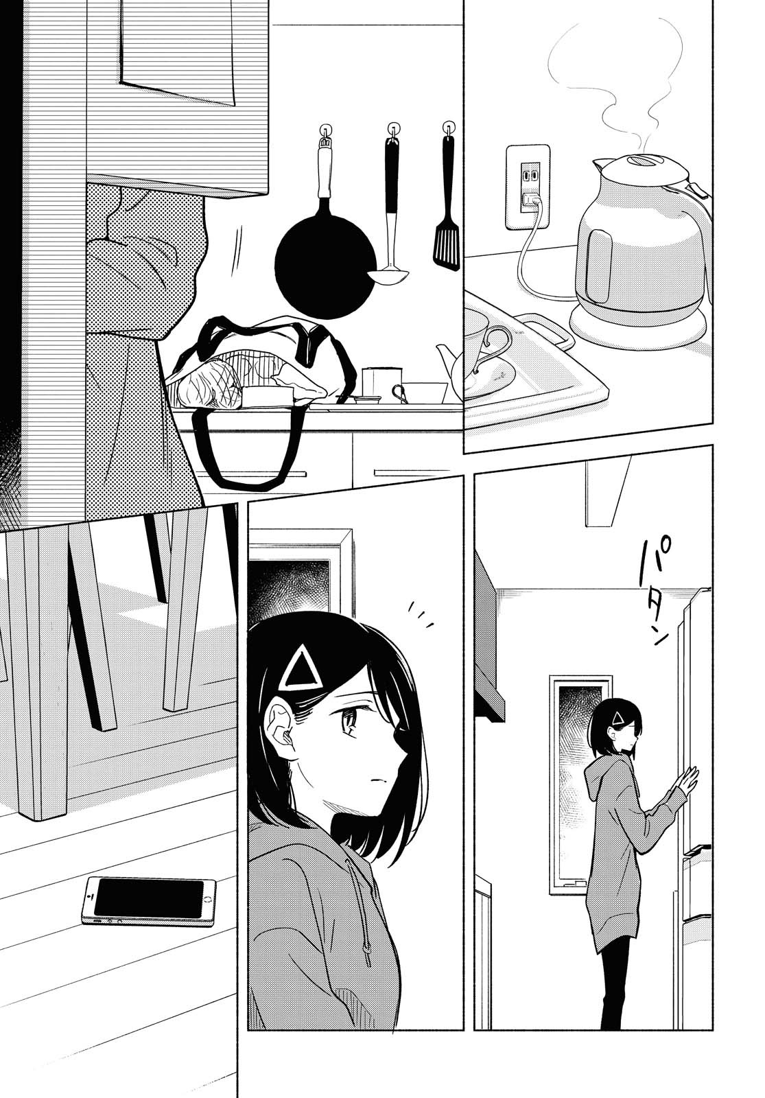 Tatoe Todokanu Ito da to shite mo Chapter 32 1ページ
