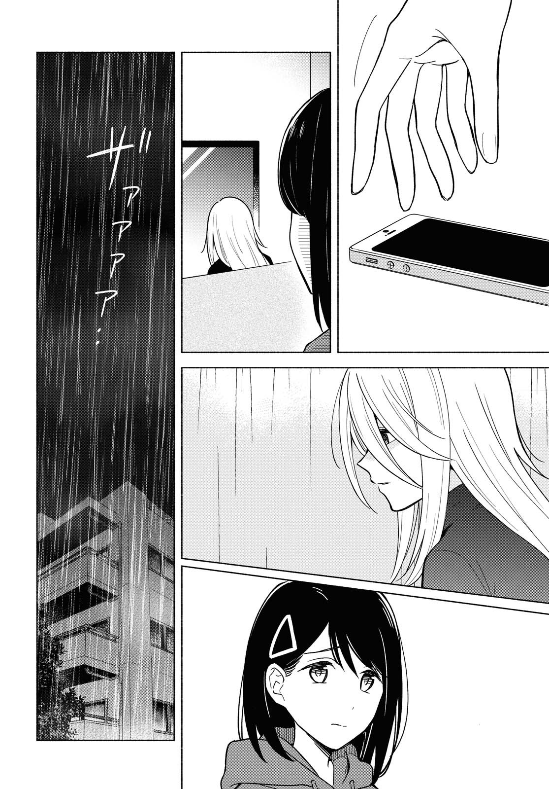 Tatoe Todokanu Ito da to shite mo Chapter 32 2ページ
