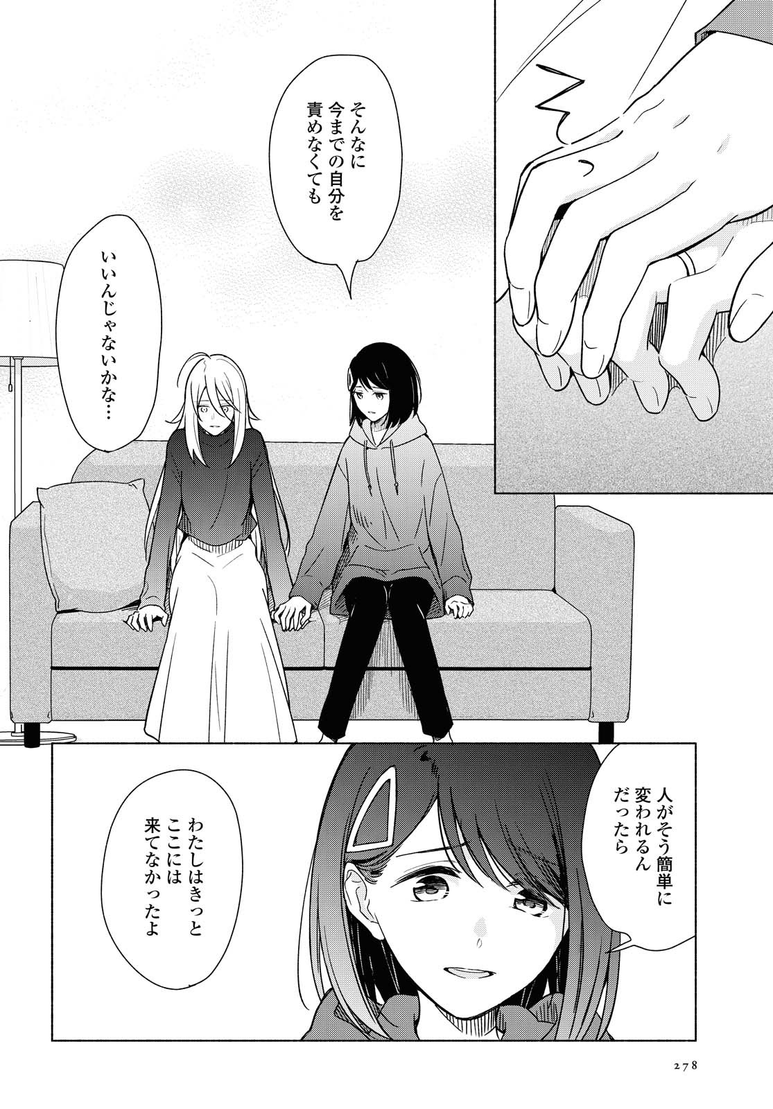 Tatoe Todokanu Ito da to shite mo Chapter 32 16ページ