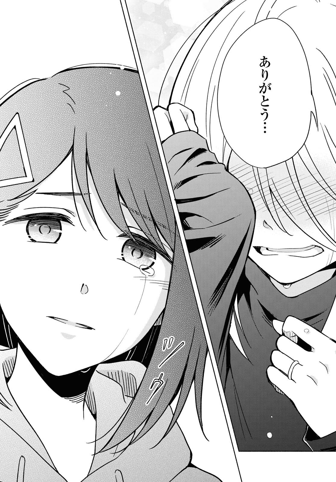 Tatoe Todokanu Ito da to shite mo Chapter 32 20ページ