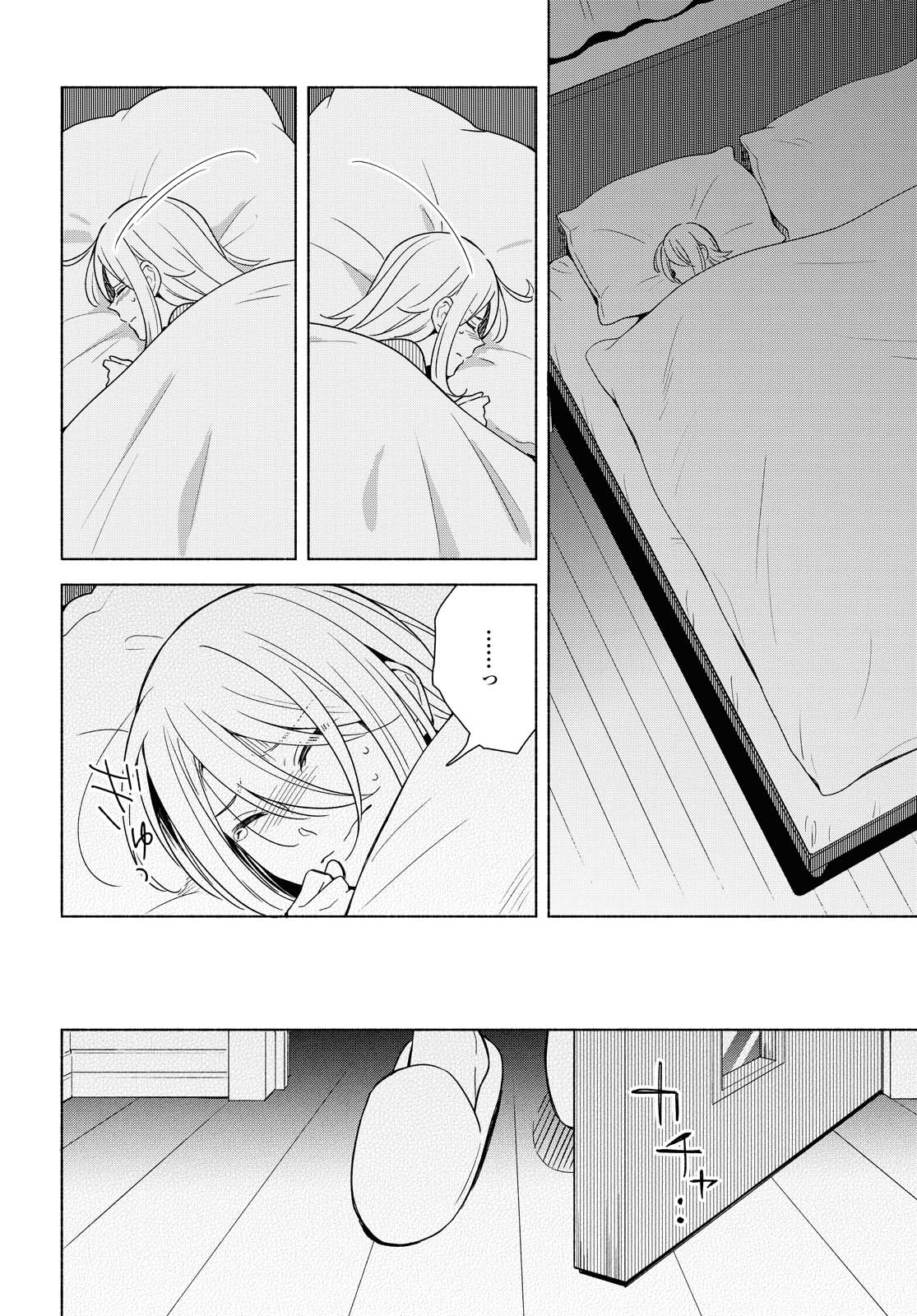 Tatoe Todokanu Ito da to shite mo Chapter 32 24ページ