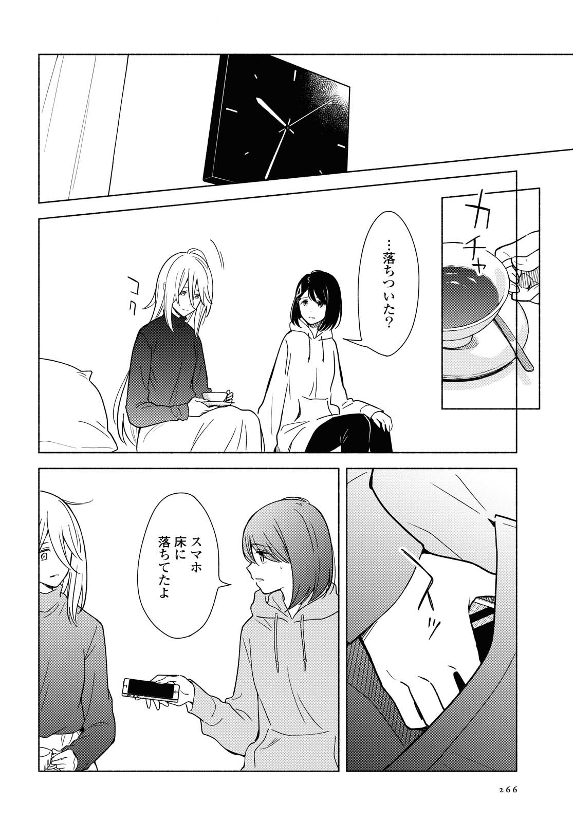 Tatoe Todokanu Ito da to shite mo Chapter 32 4ページ