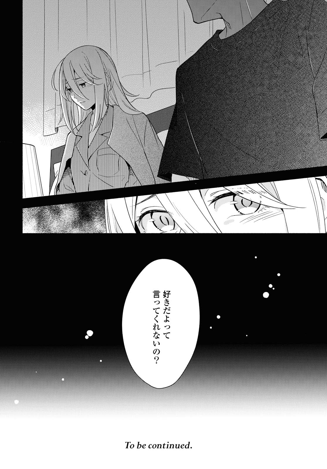 Tatoe Todokanu Ito da to shite mo Chapter 33 24ページ