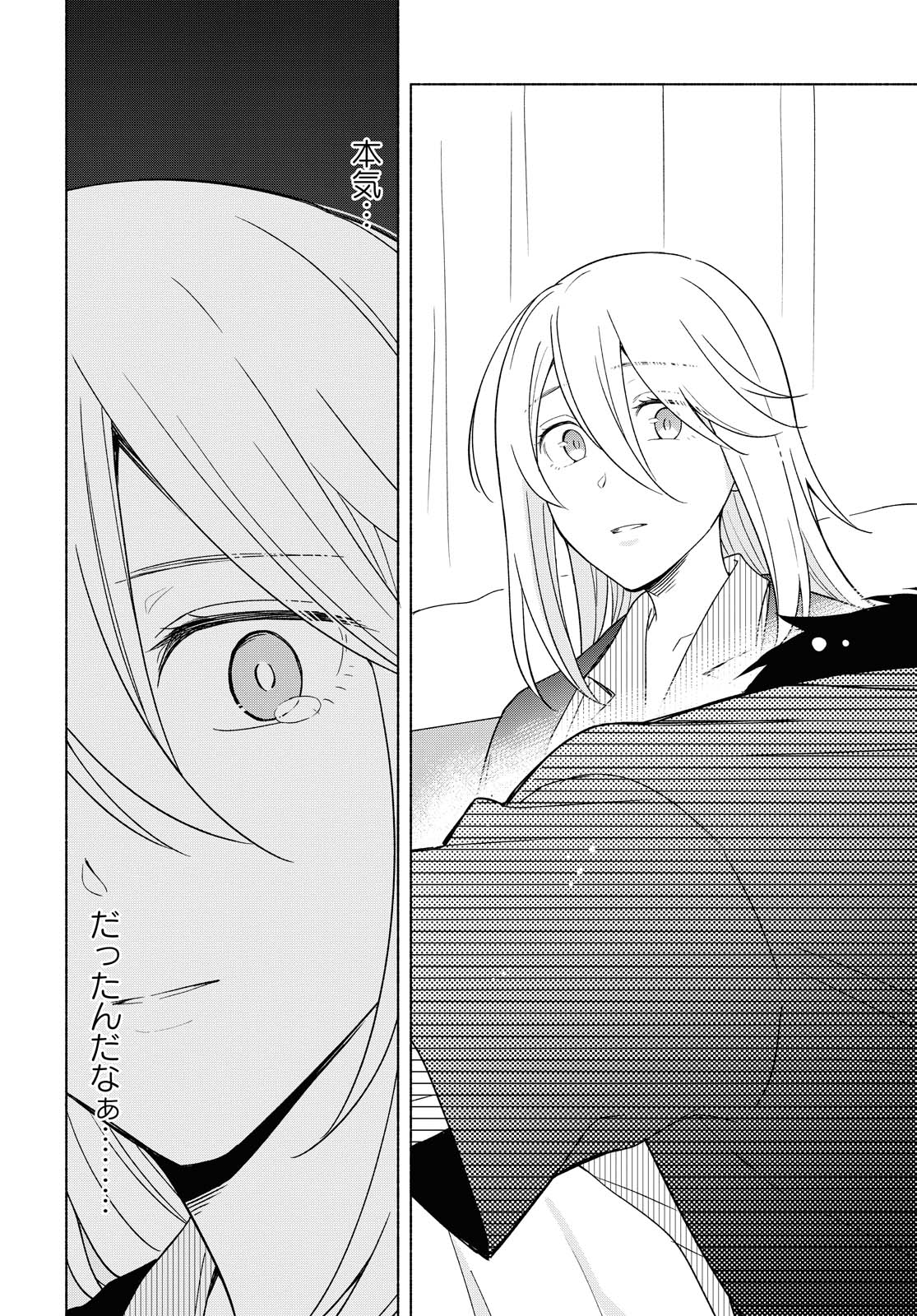 Tatoe Todokanu Ito da to shite mo Chapter 34 19ページ