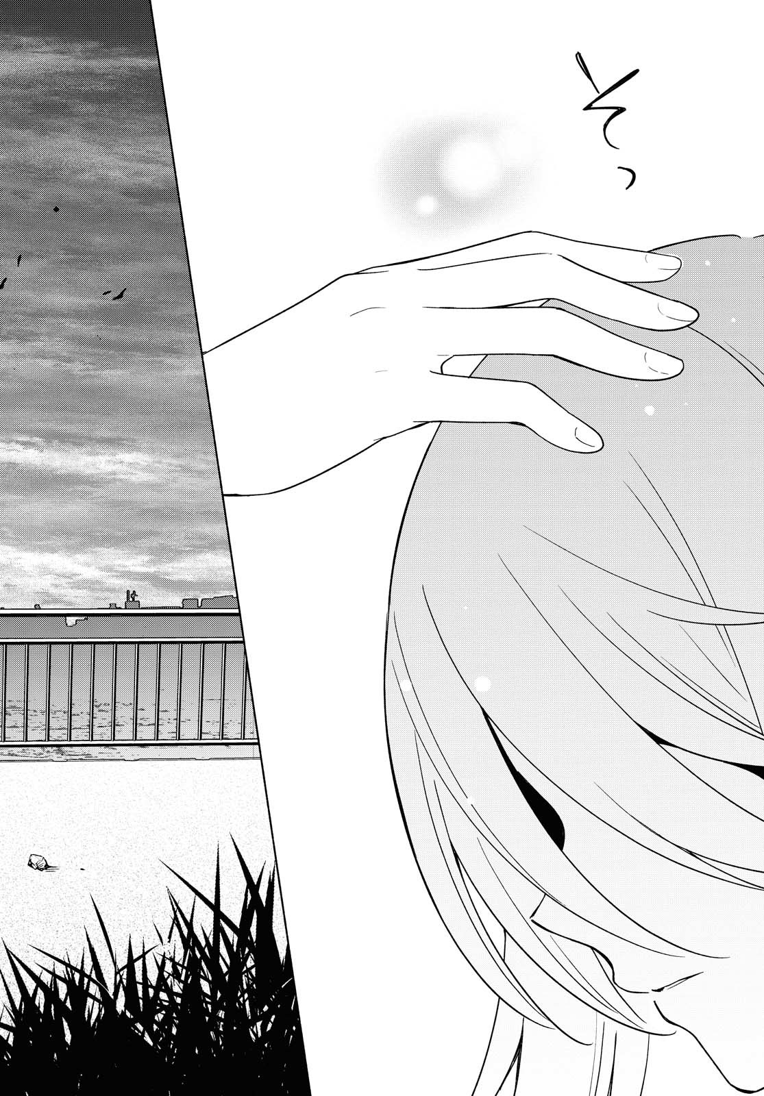 Tatoe Todokanu Ito da to shite mo Chapter 35 22ページ