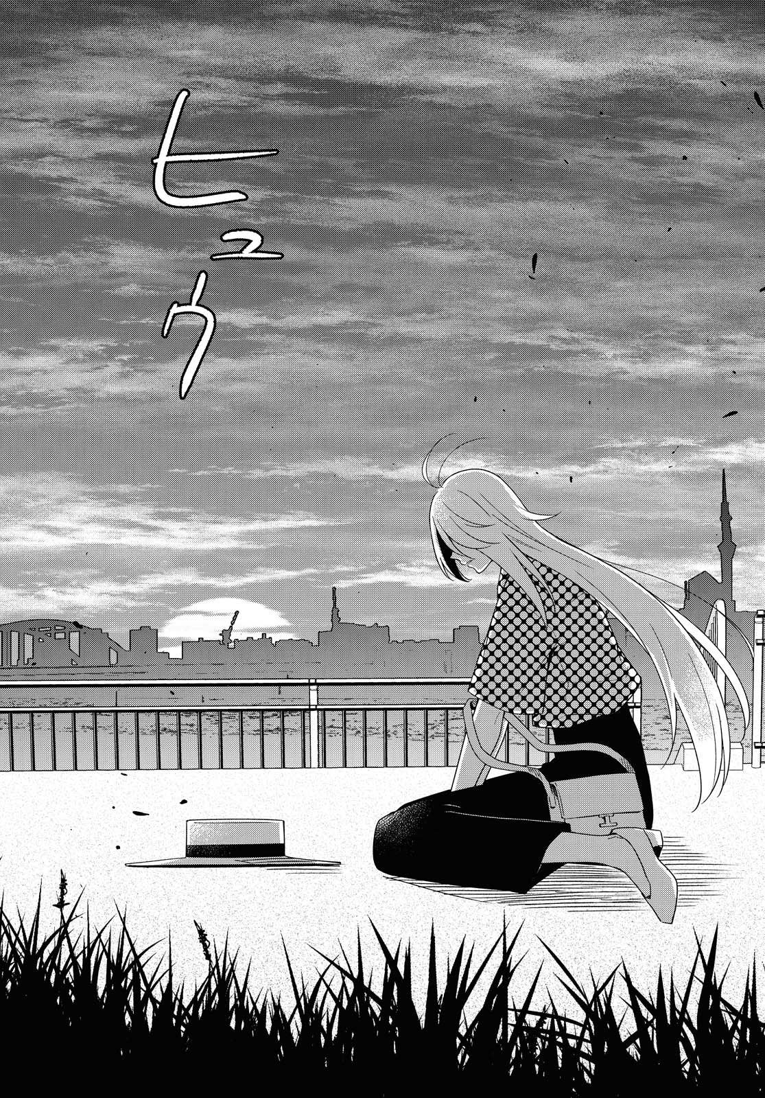 Tatoe Todokanu Ito da to shite mo Chapter 35 23ページ