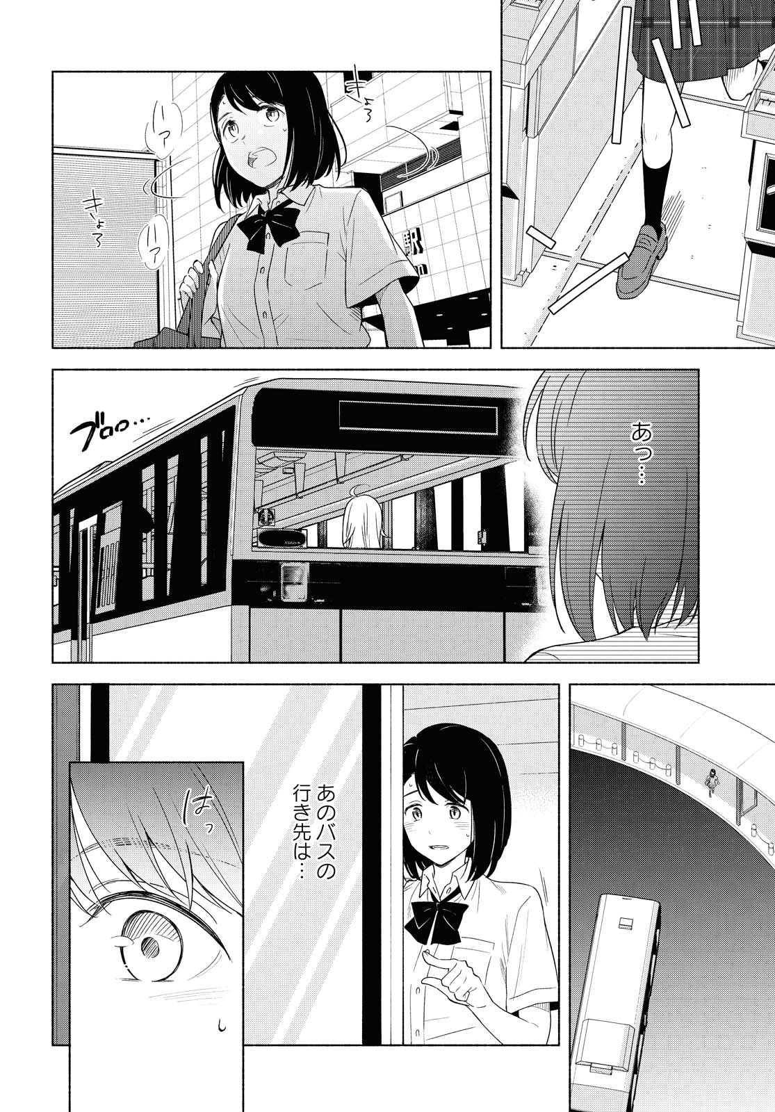 Tatoe Todokanu Ito da to shite mo Chapter 36.1 12ページ