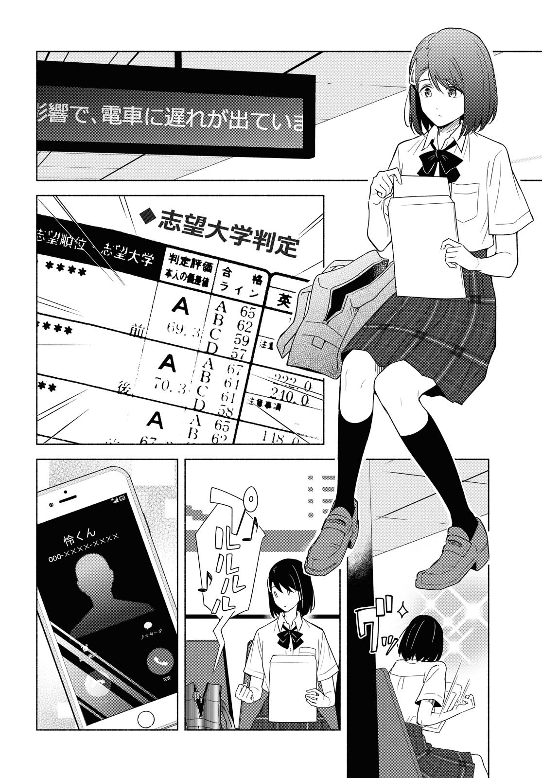 Tatoe Todokanu Ito da to shite mo Chapter 36.1 4ページ