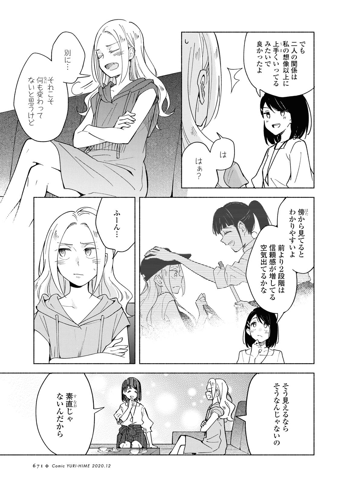 Tatoe Todokanu Ito da to shite mo Chapter 37 15ページ