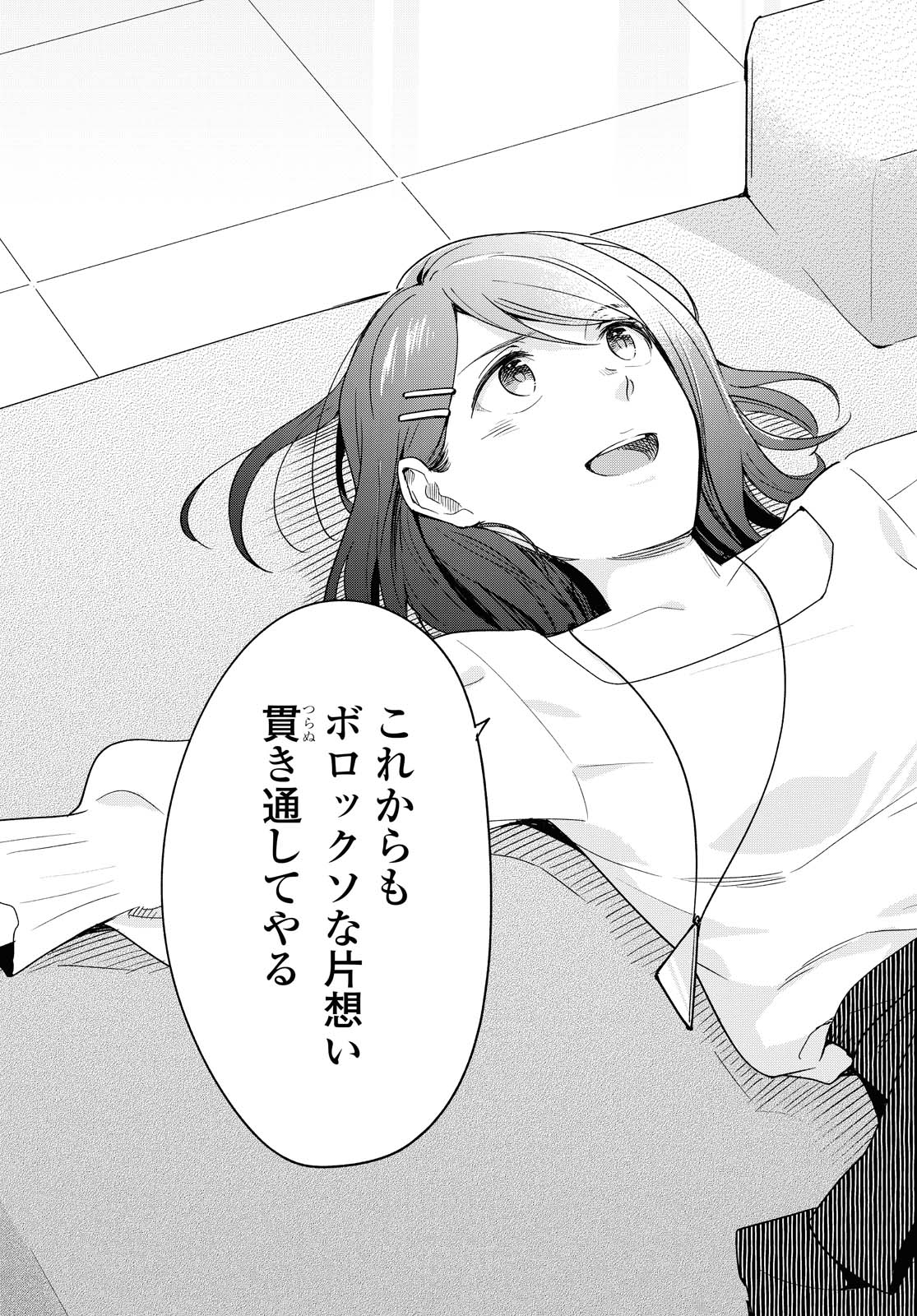 Tatoe Todokanu Ito da to shite mo Chapter 37 22ページ