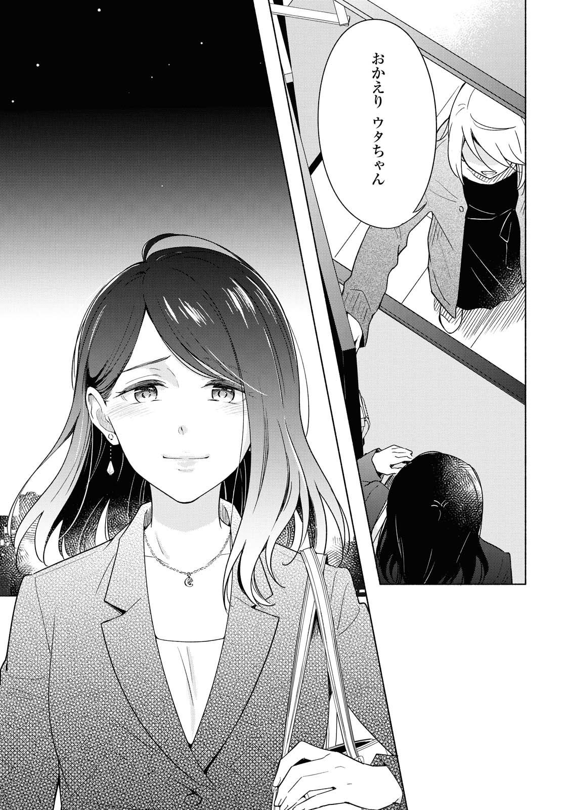 Tatoe Todokanu Ito da to shite mo Chapter 37 27ページ