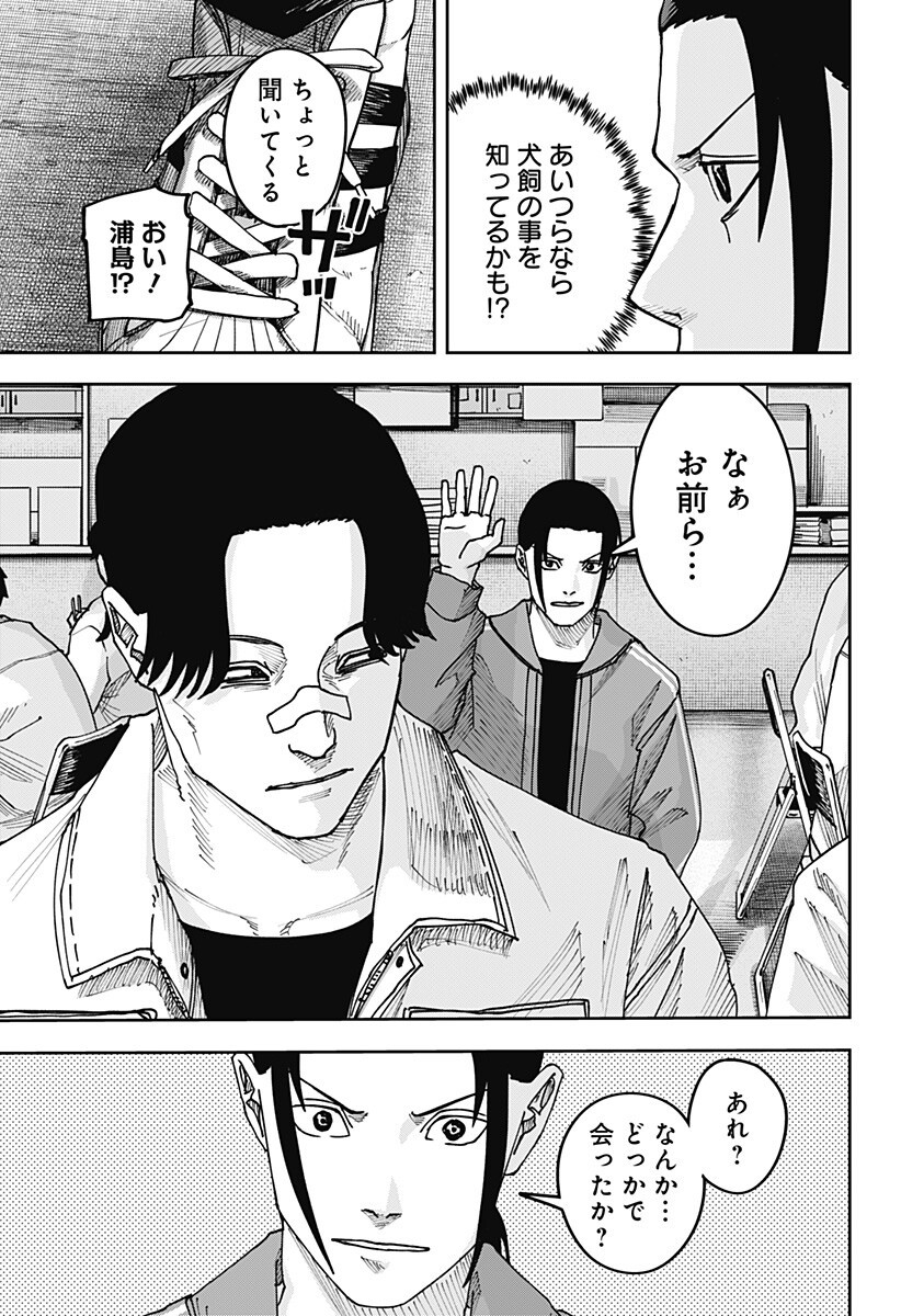War of the Adults Chapter 64 13ページ