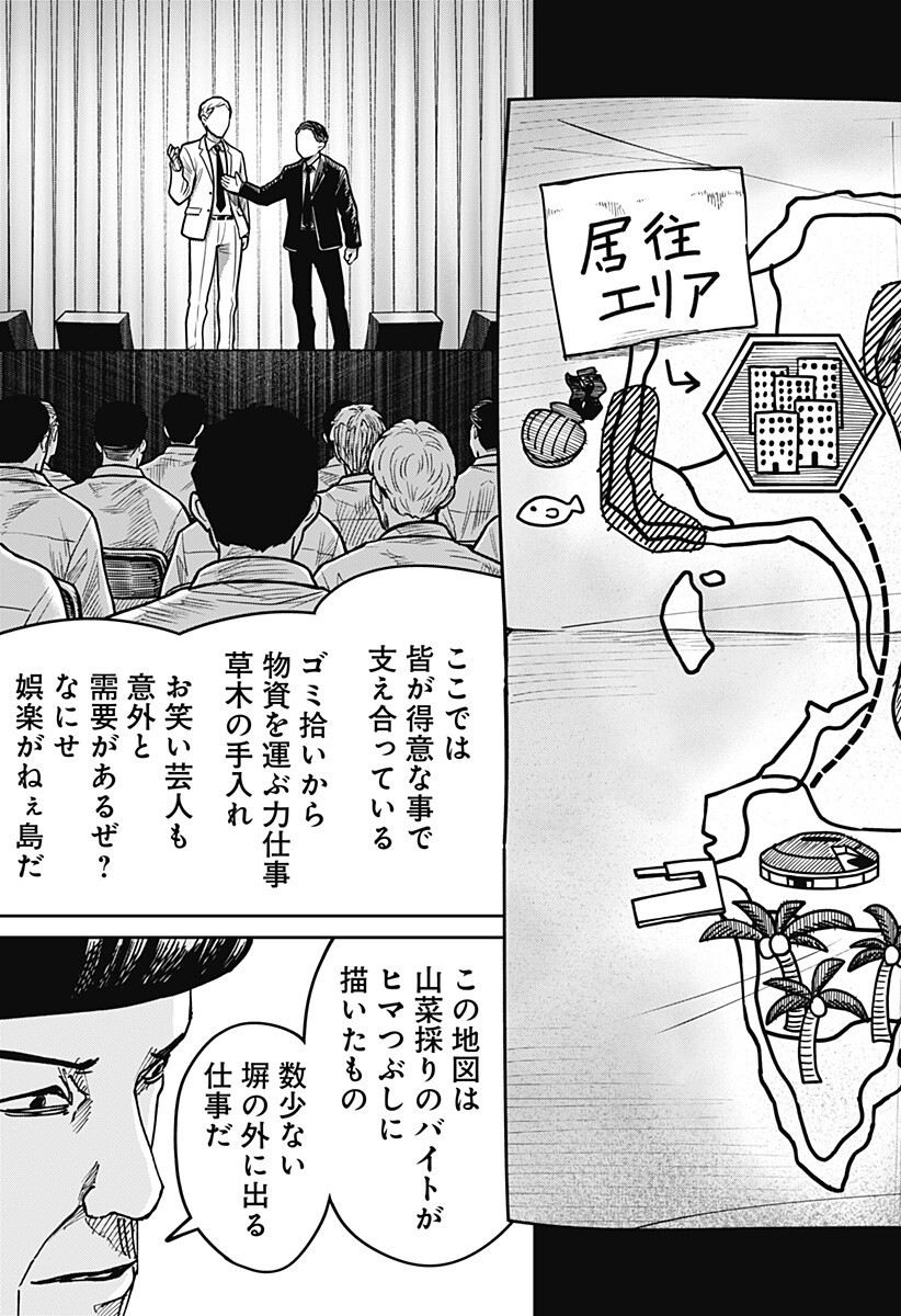 War of the Adults Chapter 64 3ページ