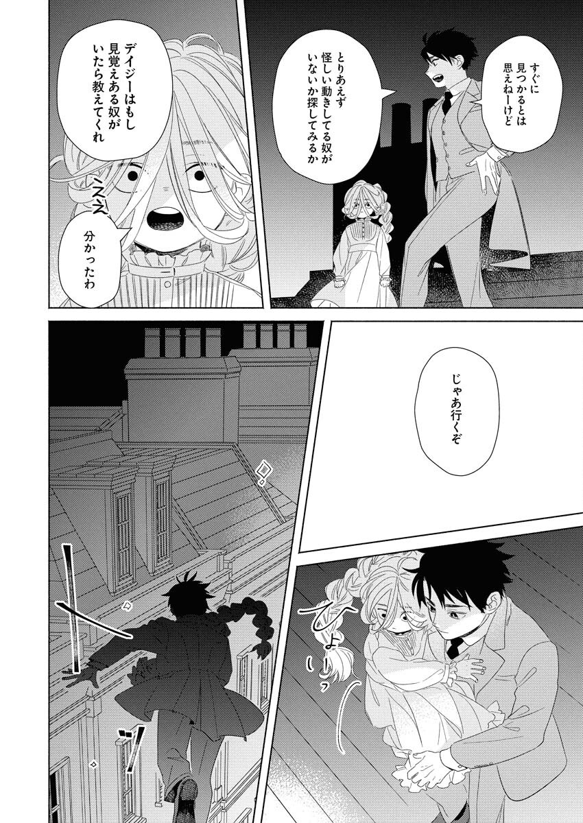 Tailor no Yuuutsu Chapter 6 14ページ