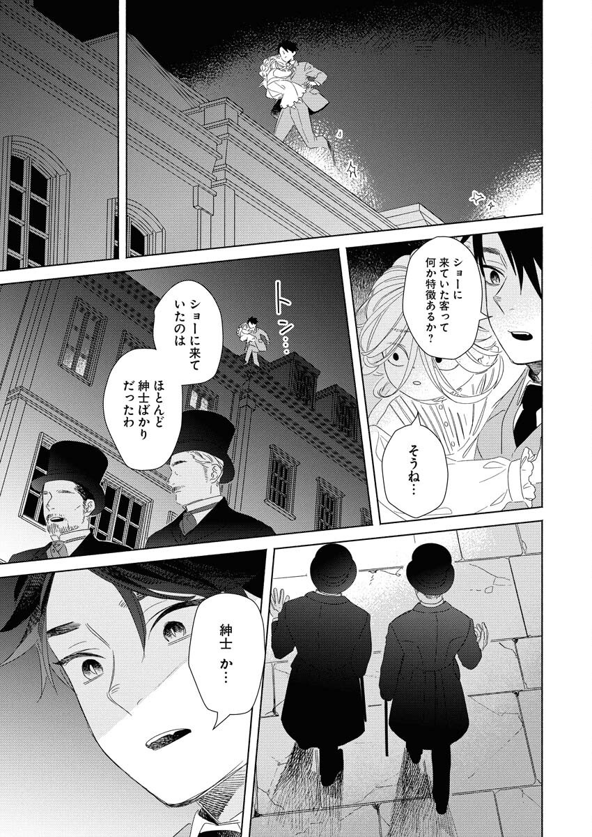 Tailor no Yuuutsu Chapter 6 15ページ