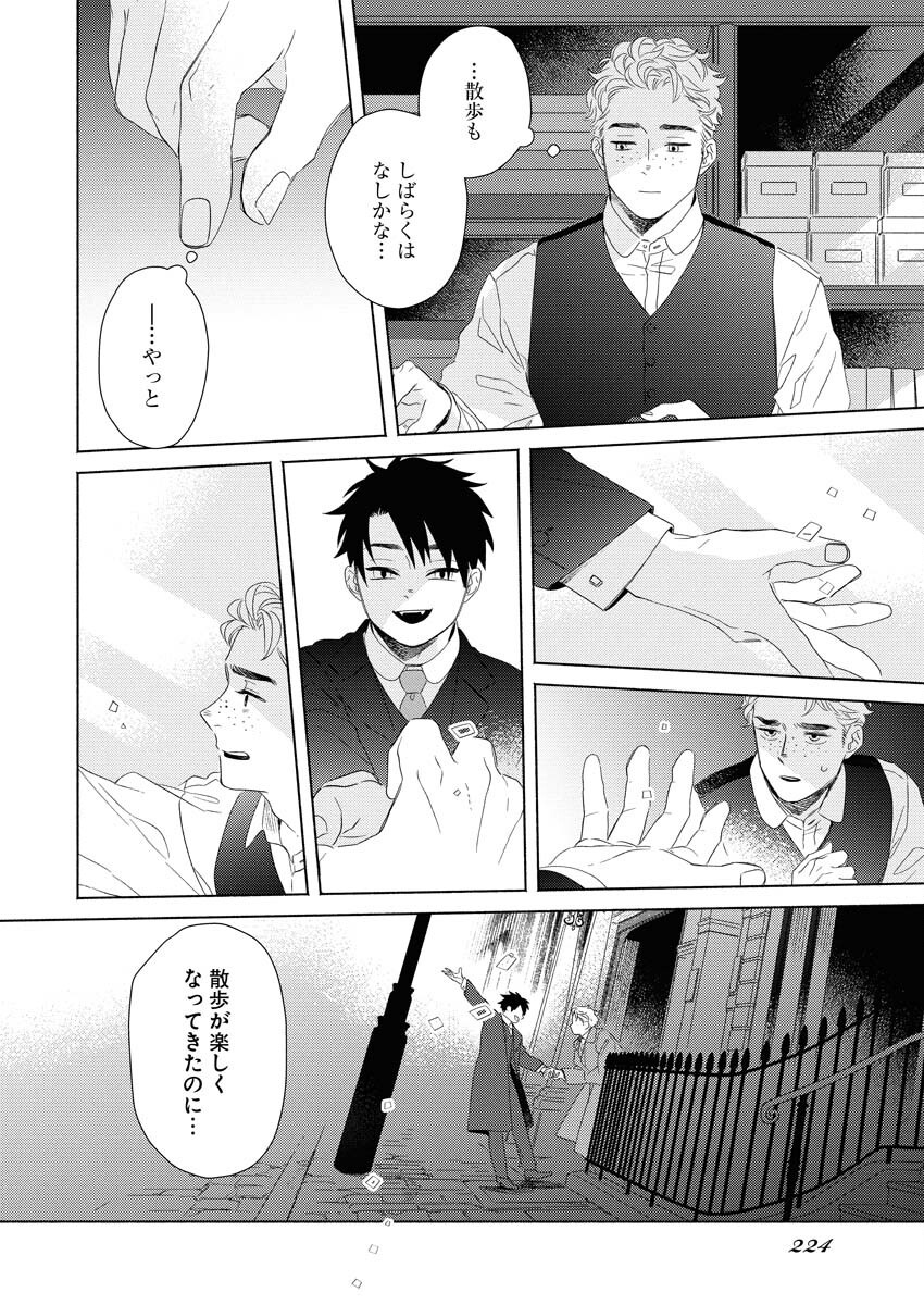 Tailor no Yuuutsu Chapter 6 18ページ