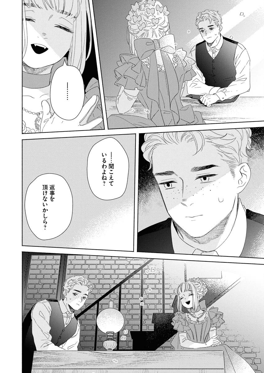 Tailor no Yuuutsu Chapter 6 22ページ