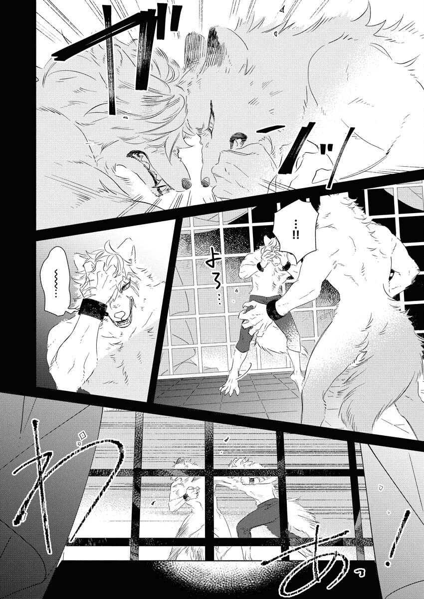 Tailor no Yuuutsu Chapter 6 4ページ