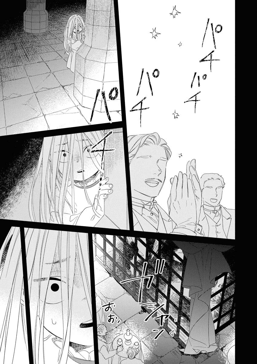 Tailor no Yuuutsu Chapter 6 5ページ
