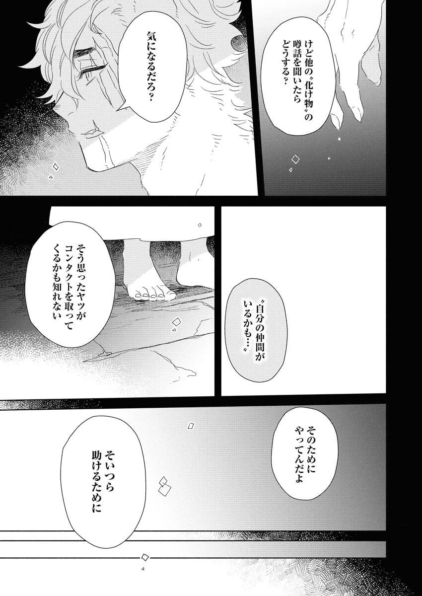 Tailor no Yuuutsu Chapter 6 9ページ