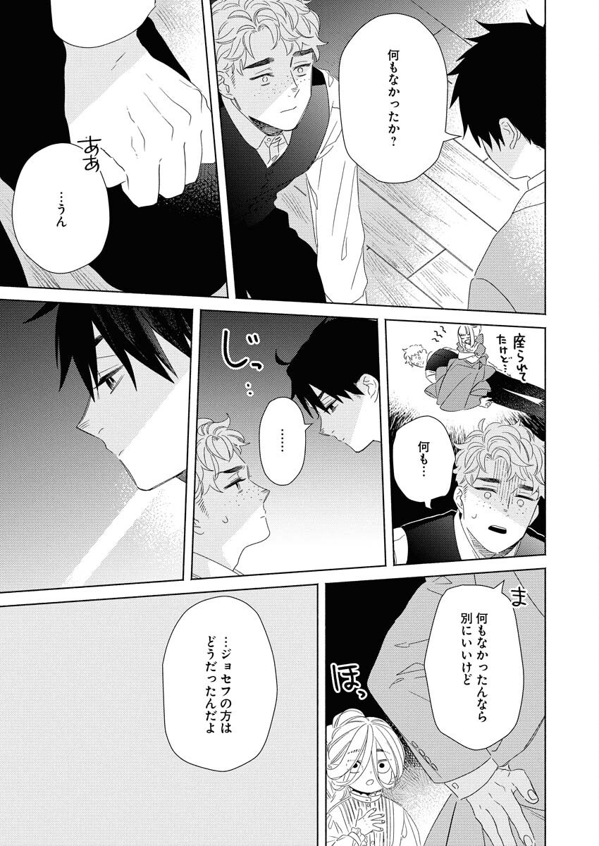 Tailor no Yuuutsu Chapter 7 13ページ