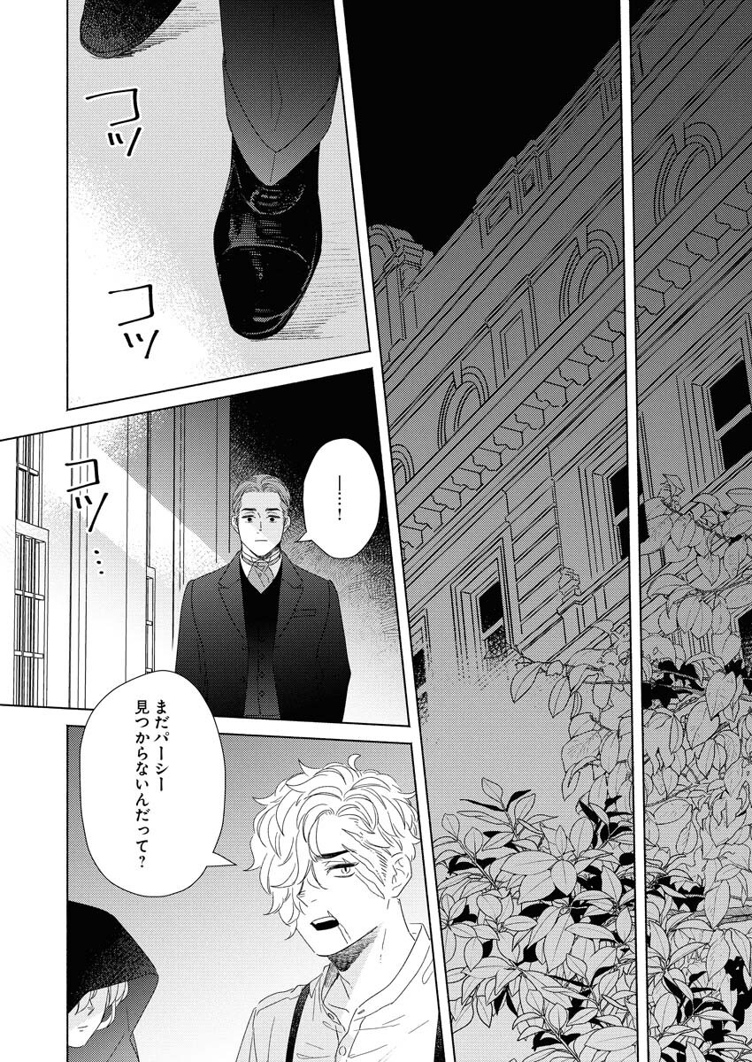 Tailor no Yuuutsu Chapter 7 16ページ