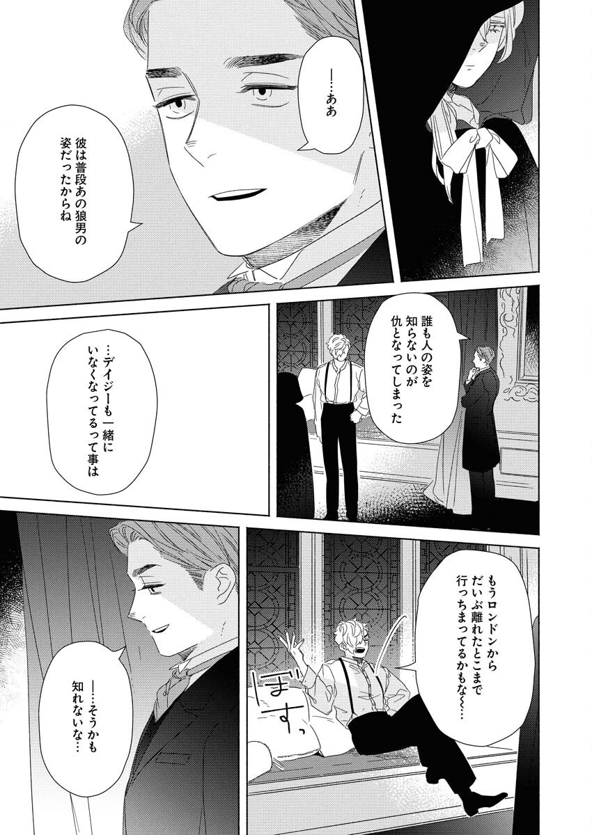 Tailor no Yuuutsu Chapter 7 17ページ