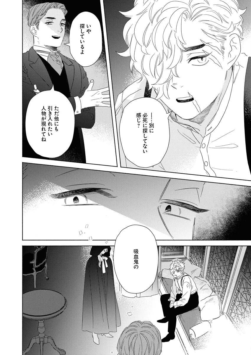Tailor no Yuuutsu Chapter 7 18ページ