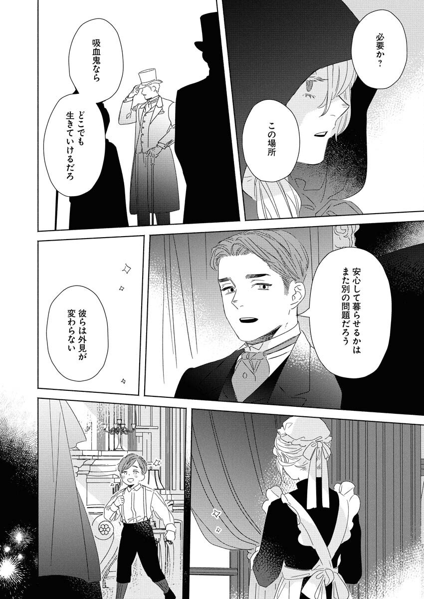 Tailor no Yuuutsu Chapter 7 22ページ