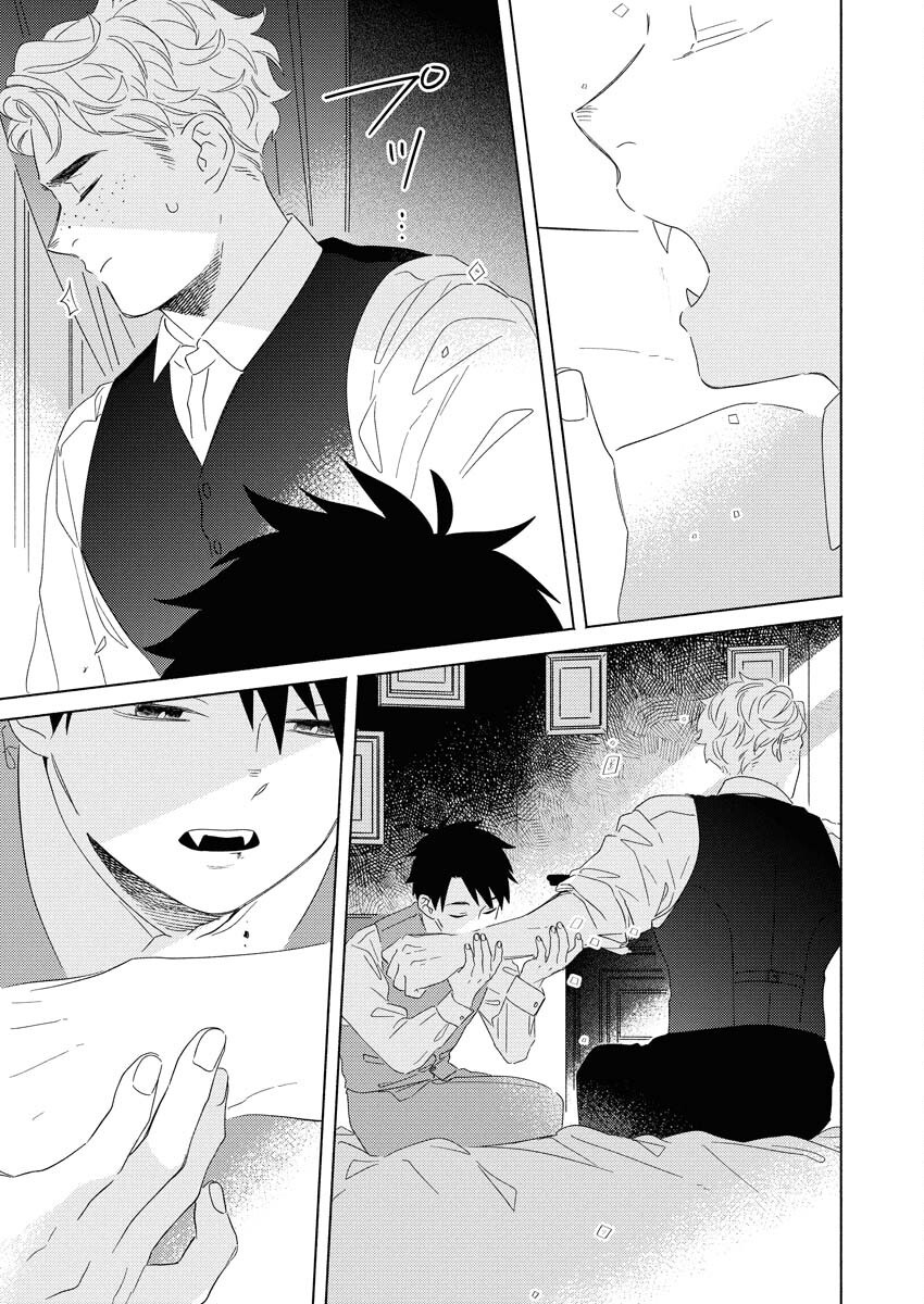Tailor no Yuuutsu Chapter 8 11ページ
