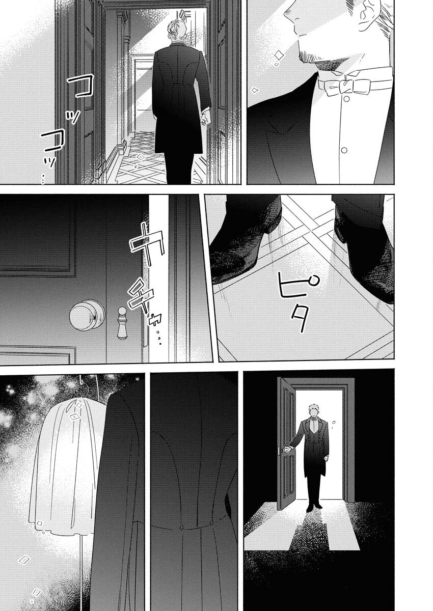 Tailor no Yuuutsu Chapter 8 19ページ