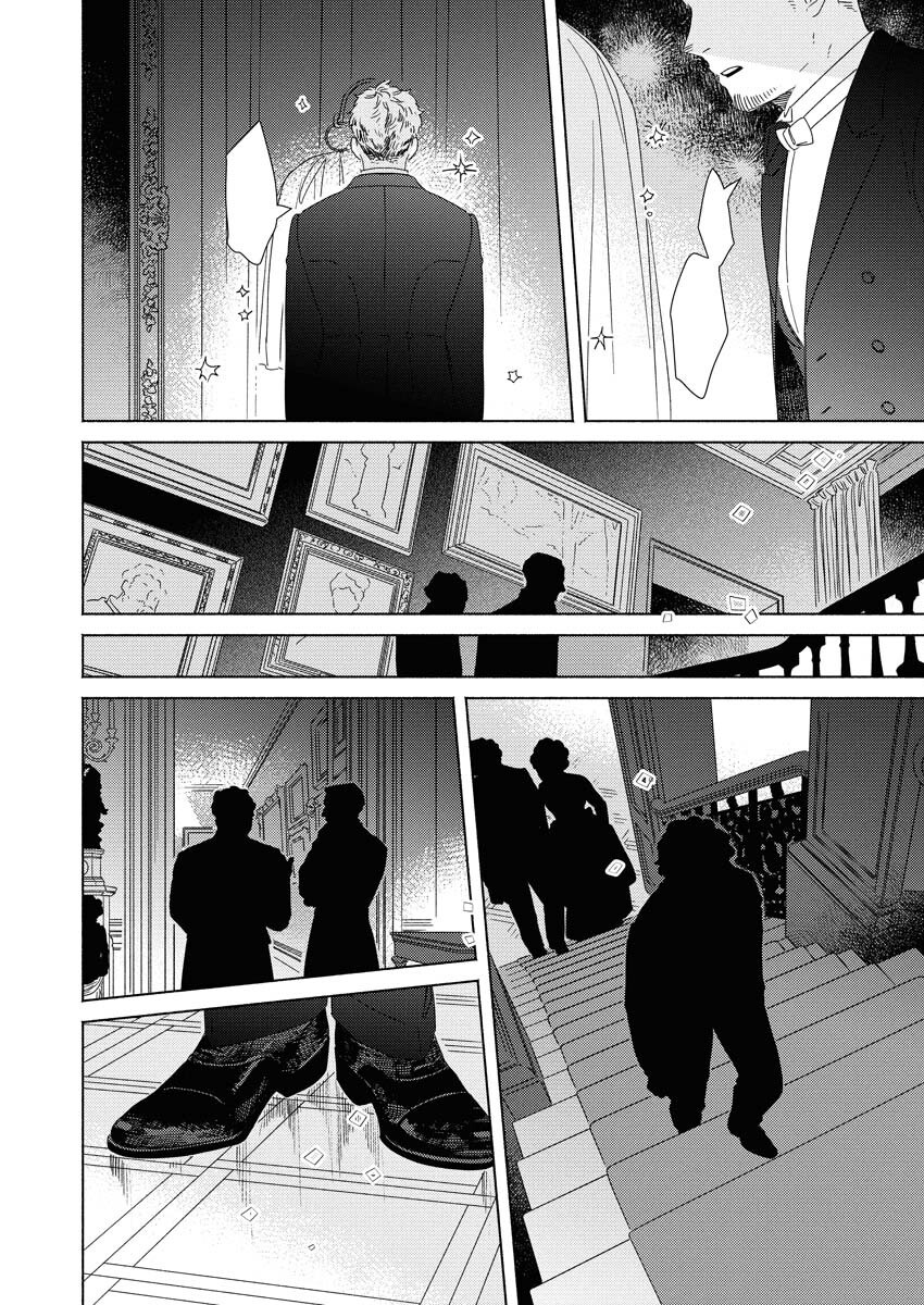 Tailor no Yuuutsu Chapter 8 20ページ