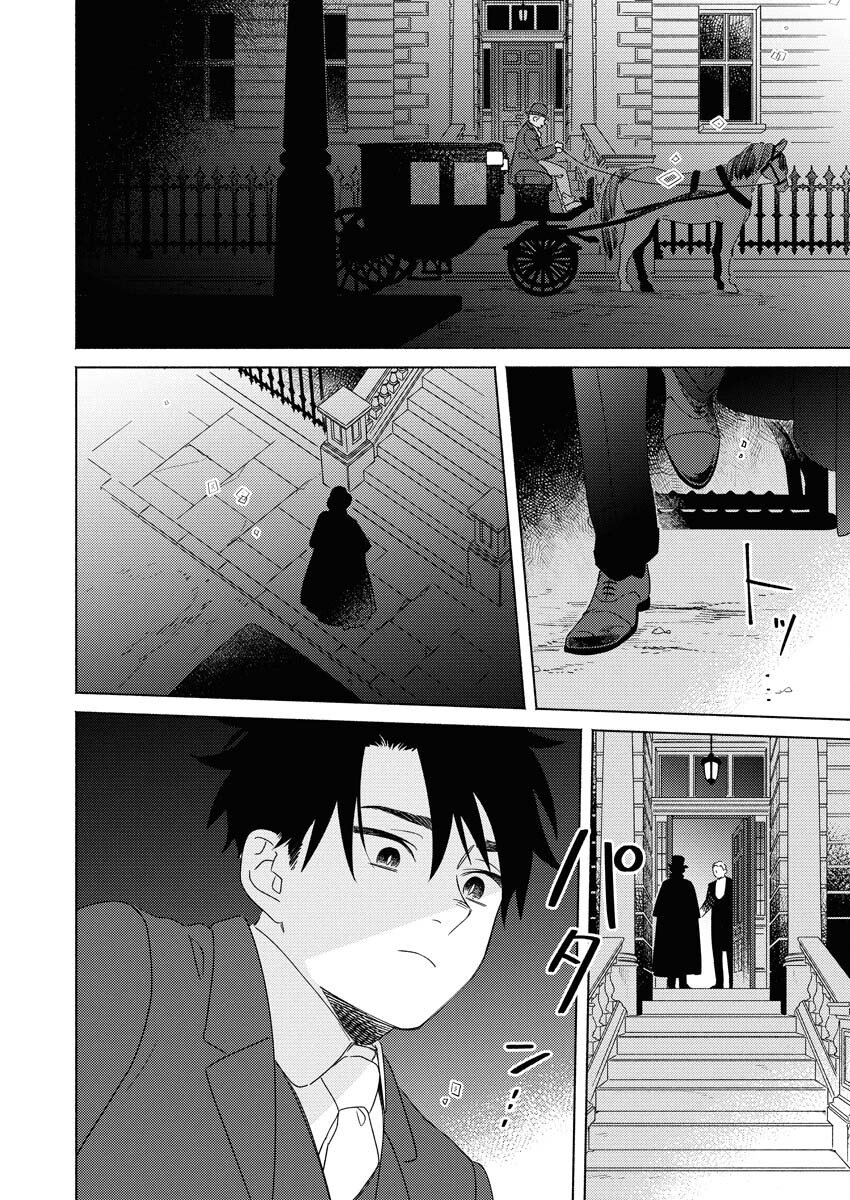 Tailor no Yuuutsu Chapter 9 2ページ
