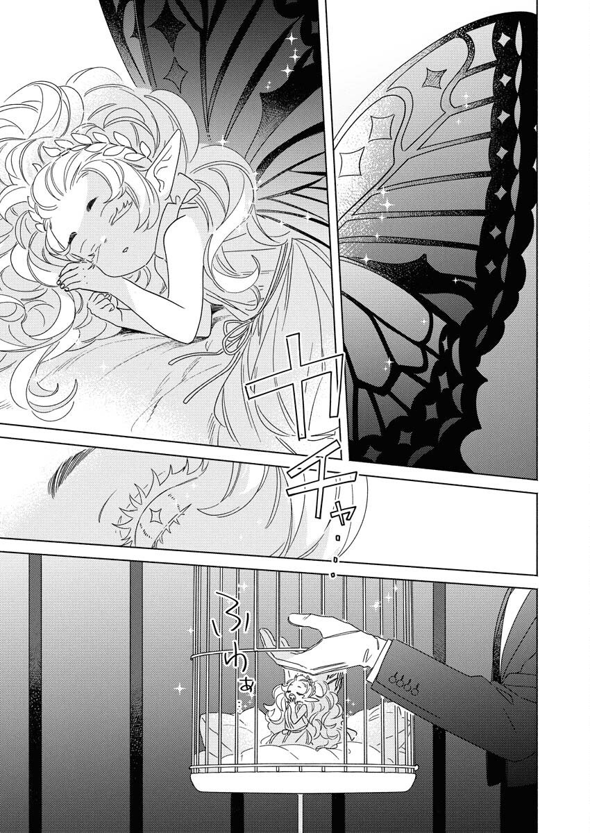 Tailor no Yuuutsu Chapter 9 7ページ
