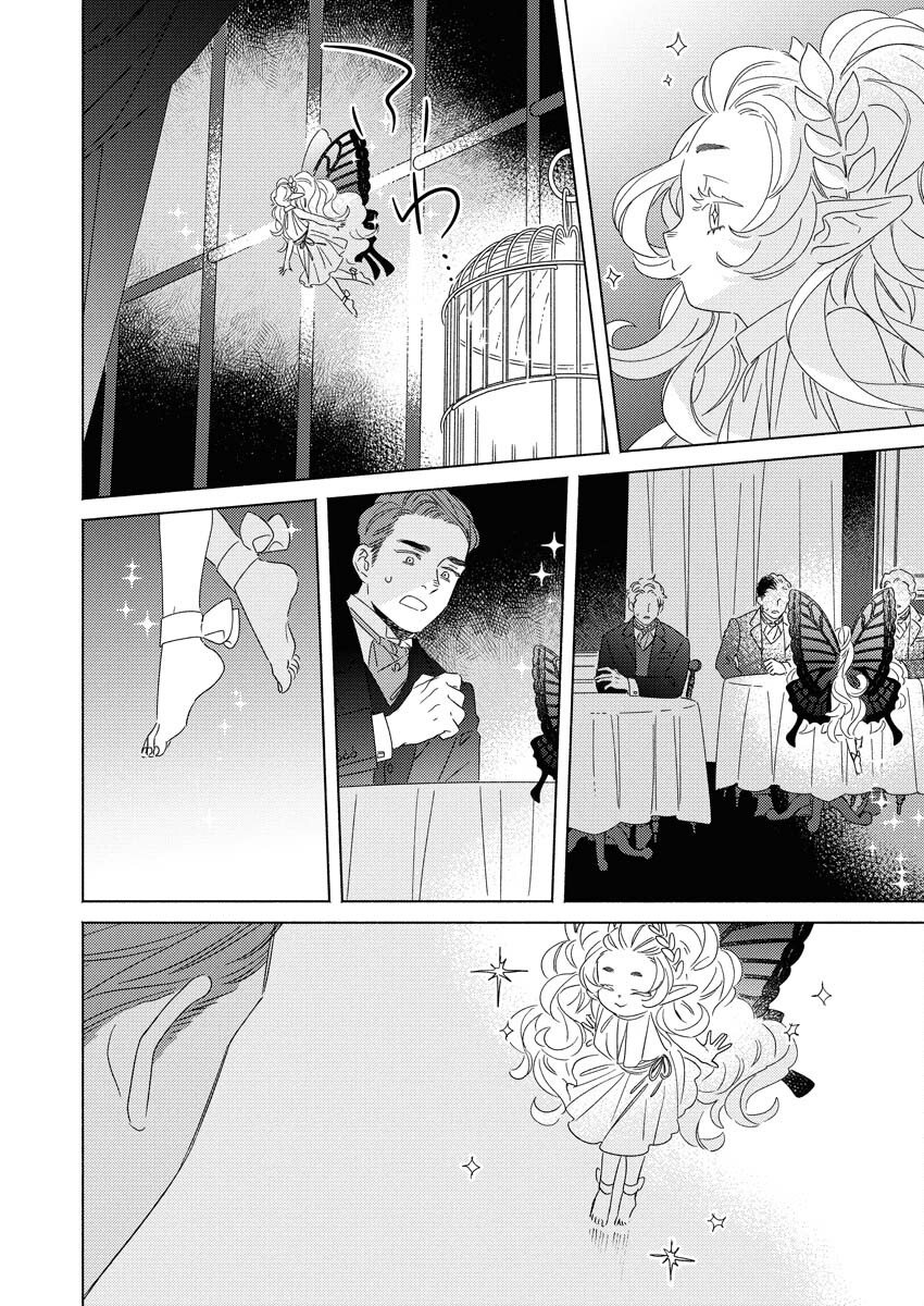 Tailor no Yuuutsu Chapter 9 8ページ