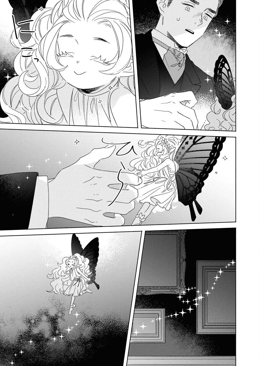 Tailor no Yuuutsu Chapter 9 9ページ