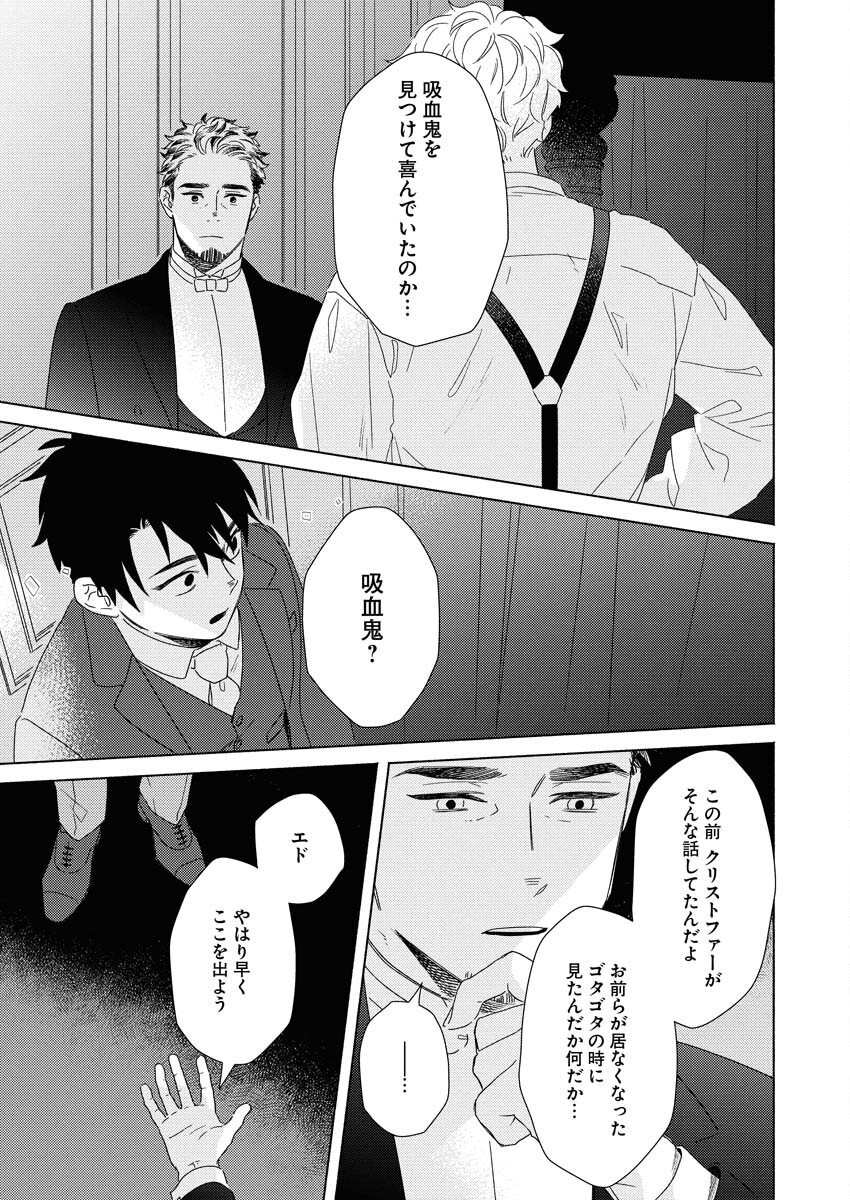 Tailor no Yuuutsu Chapter 10 11ページ