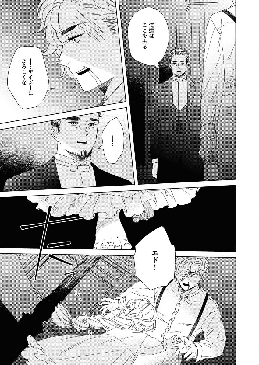 Tailor no Yuuutsu Chapter 10 13ページ