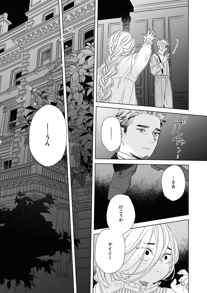 Tailor no Yuuutsu Chapter 10 15ページ